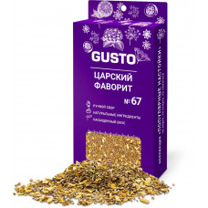 GUSTO №67 Царский фаворит (34 гр)